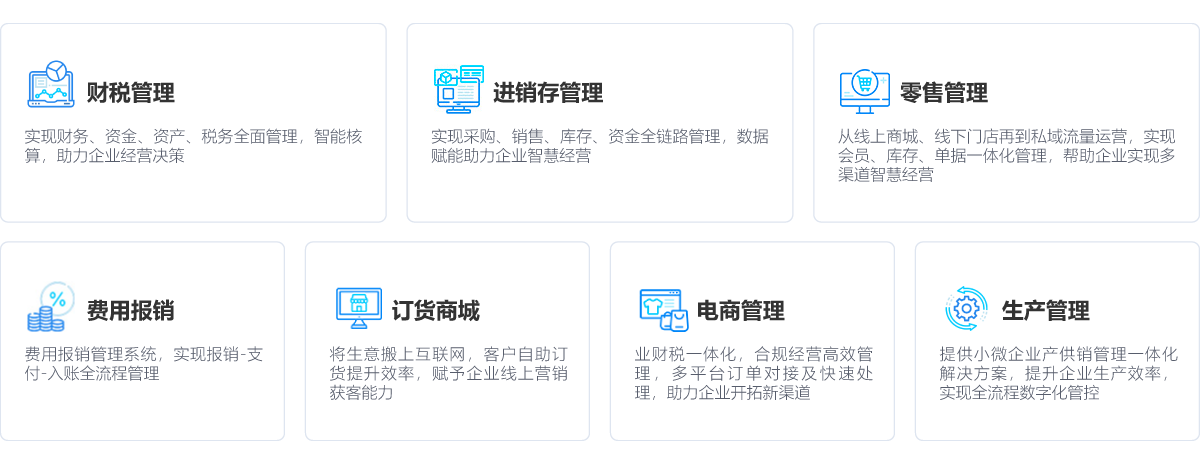 金蝶云星辰